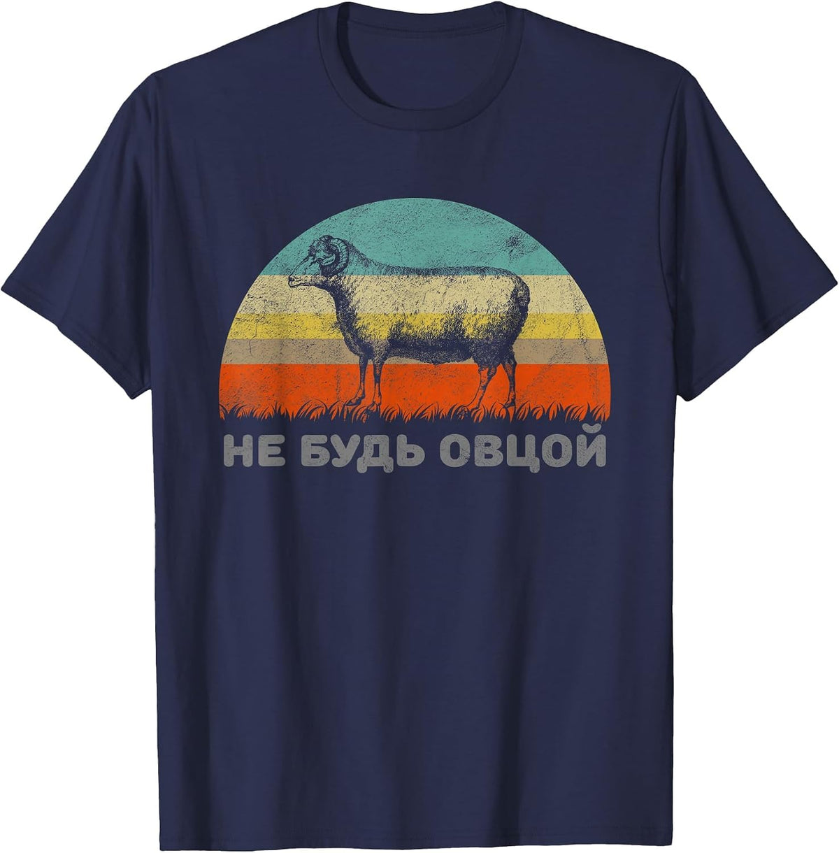 Don't Be A Sheep Russian Funny T-Shirt T-Shirt - Navy Blue