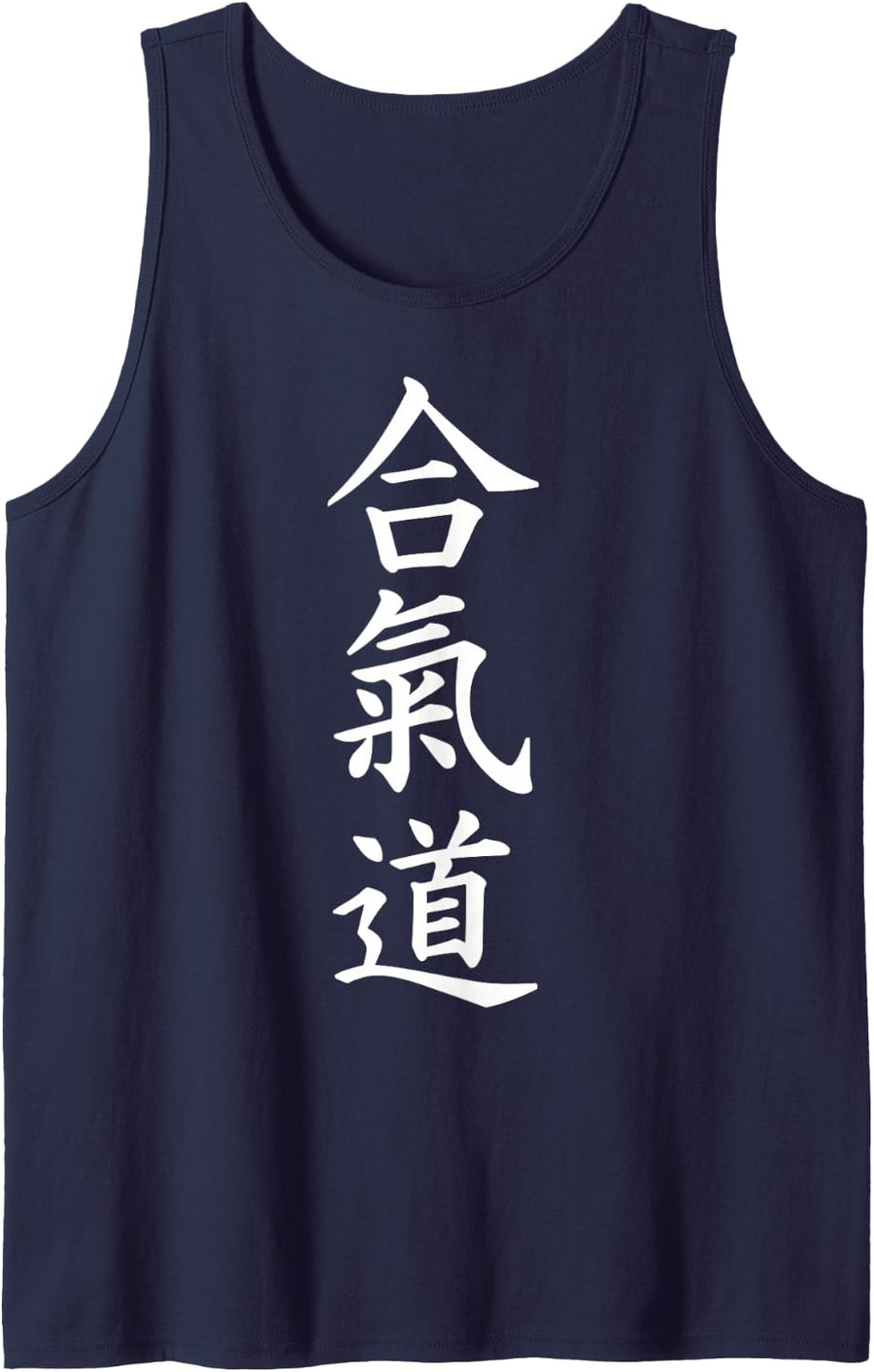 Aikido Kanji Symbols Sleeveless Tank Top - Navy Blue