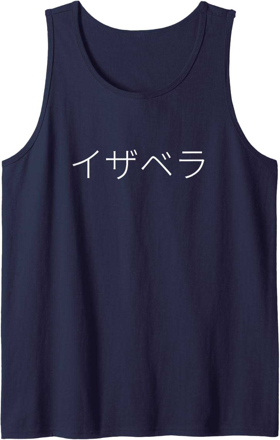 Isabella イザベラ Name Letters Personalized Sleeveless Tank Top - Navy Blue