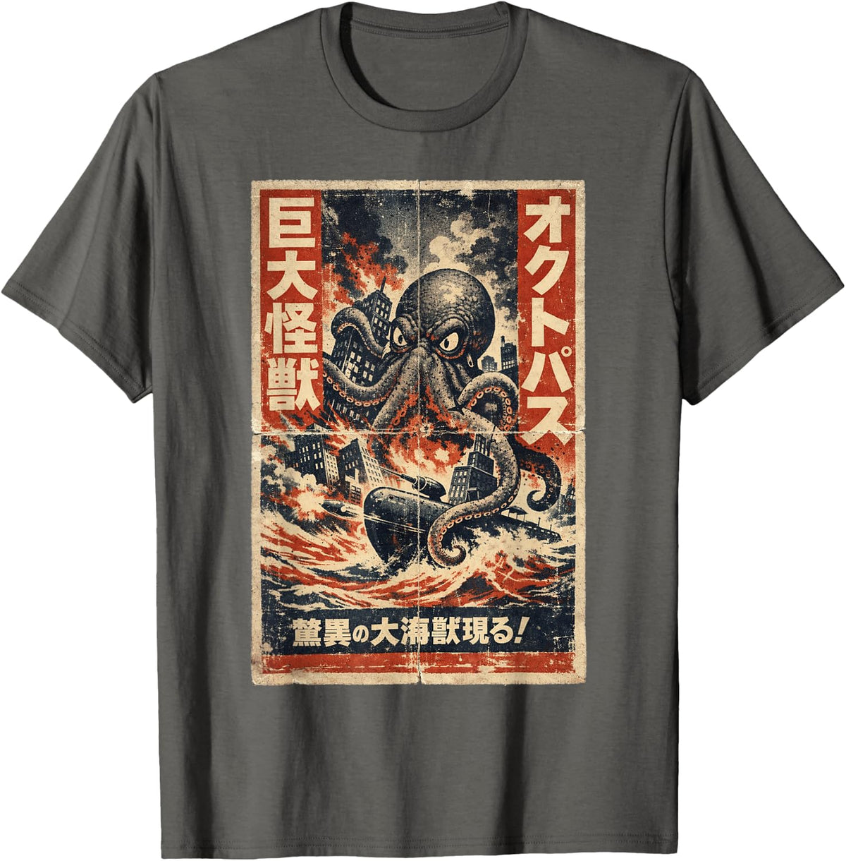 Cthulhu Giant Octopus Kraken Sea Monster Retro Kaiju T-Shirt - Asphalt Grey