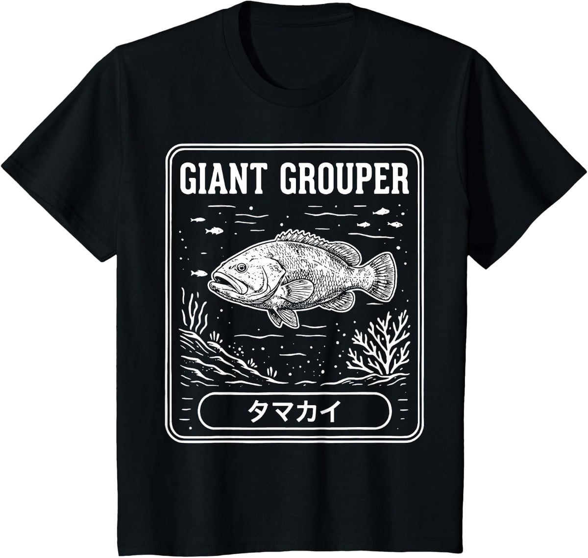 Giant Grouper Japanese Deep Sea Fishing T-Shirt - Black