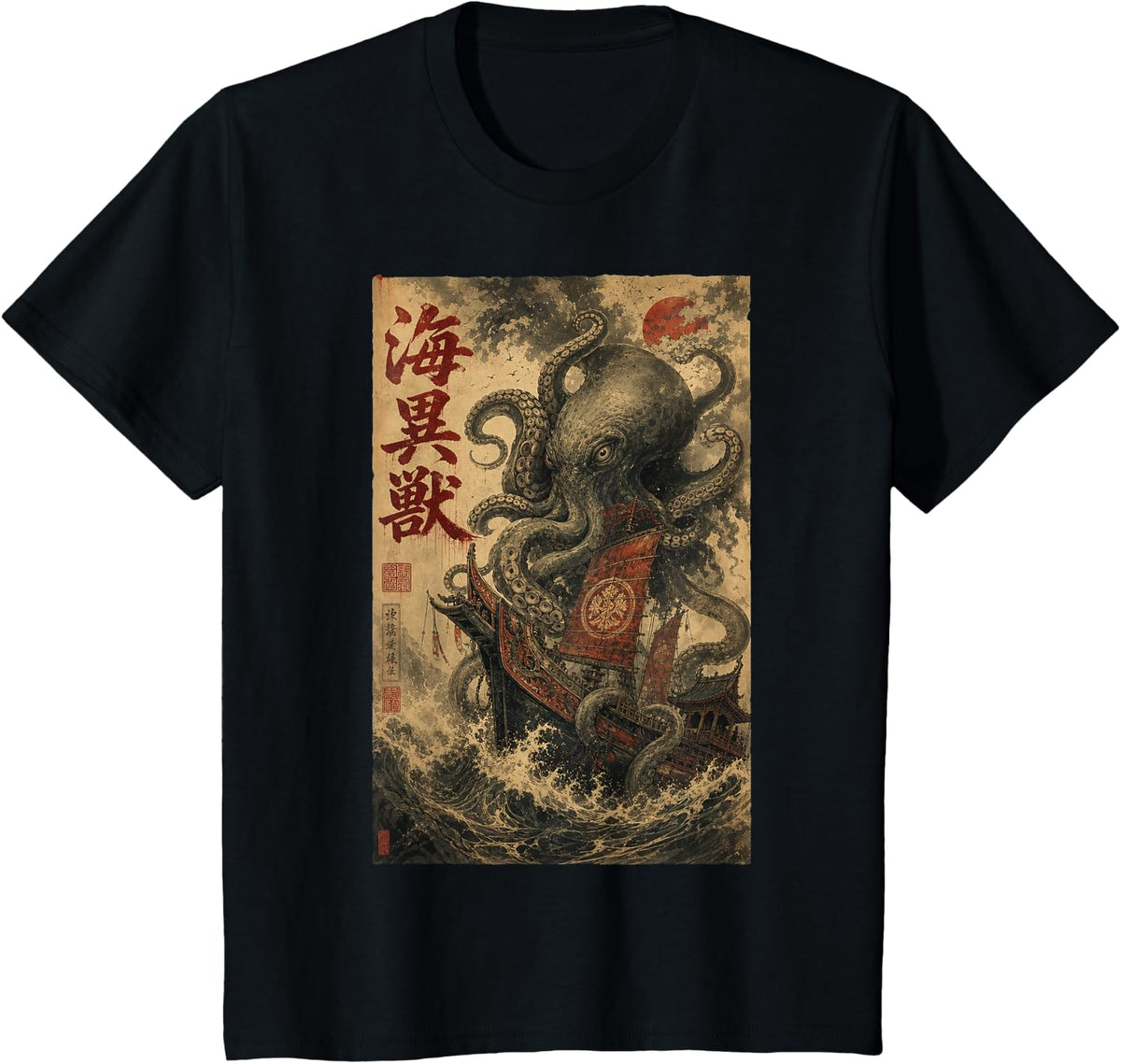 Vintage Octopus Nautical Monster Illustration T-Shirt - Black