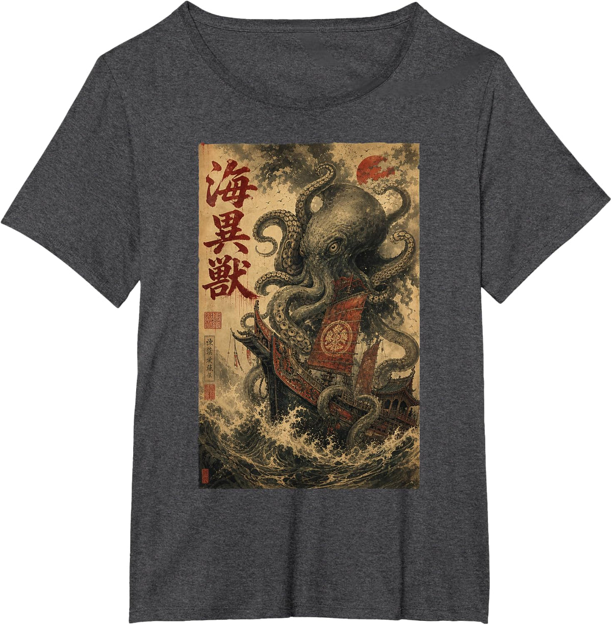 Vintage Octopus Nautical Monster Illustration T-Shirt - Dark Heather Grey