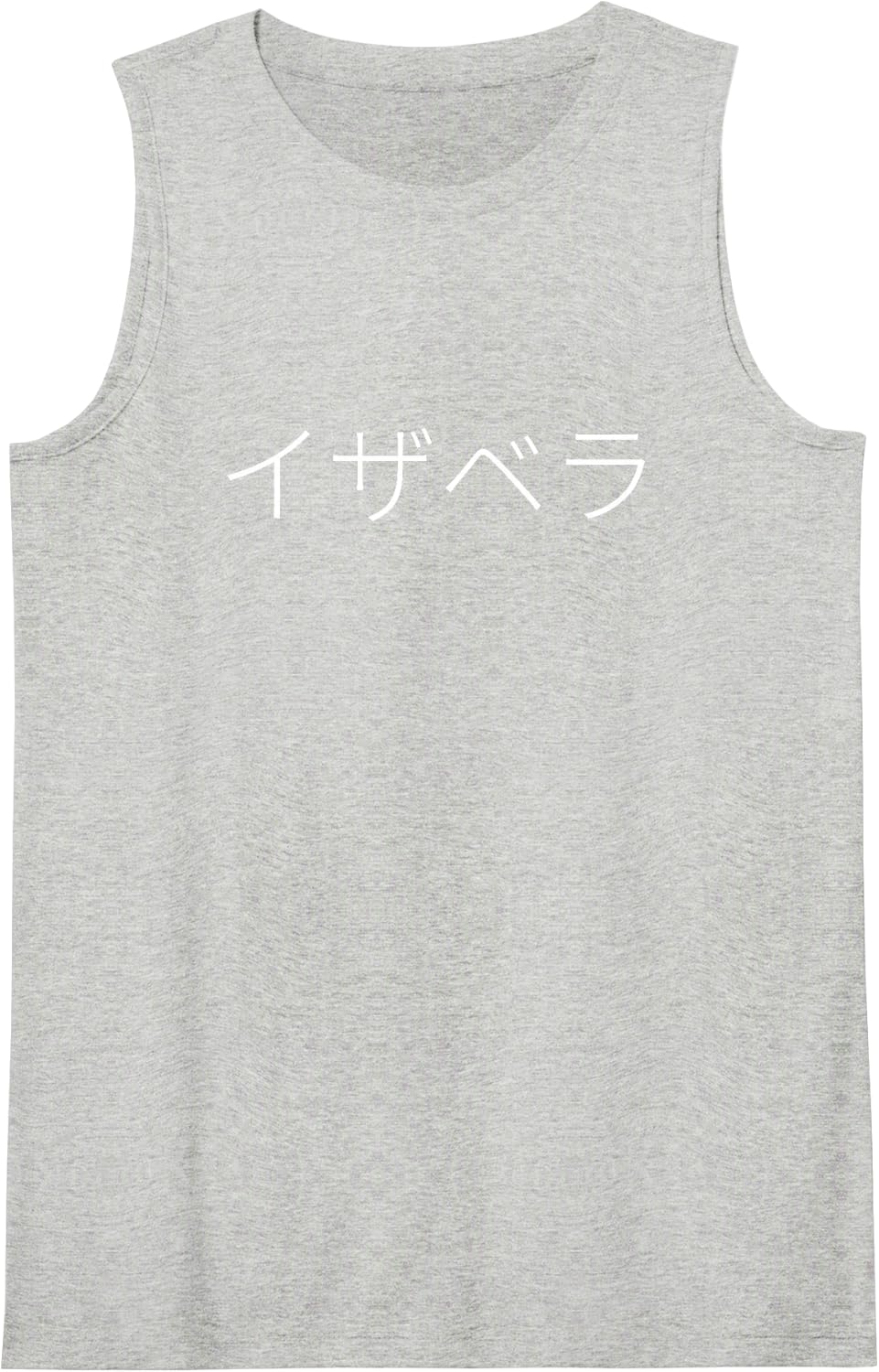 Isabella イザベラ Name Letters Personalized Sleeveless Tank Top - Heather Grey